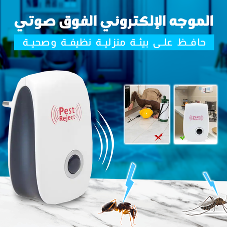 مبيد الحشرات بالموجات فوق الصوتية