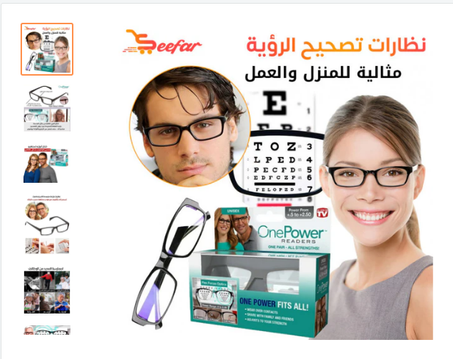 نضارات تصحيح الرؤية