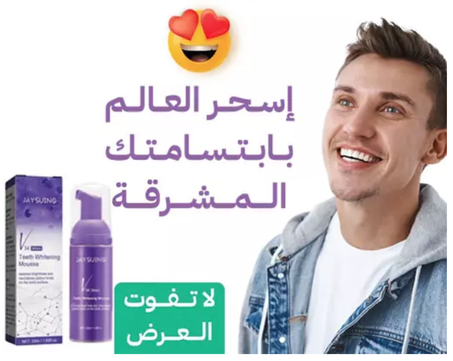 فوم تبيض الأسنان الأصلي