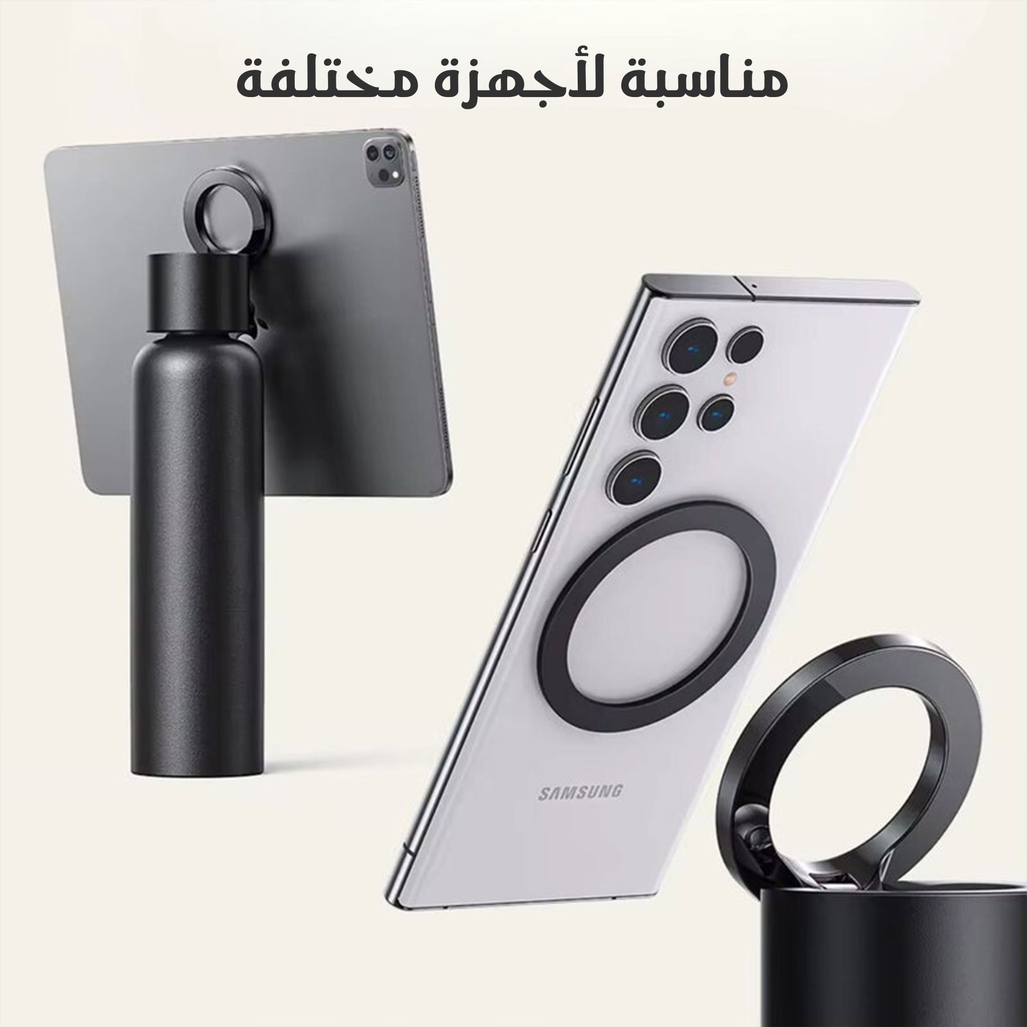 Ringo Water bottle with magnetic mobile phone holder