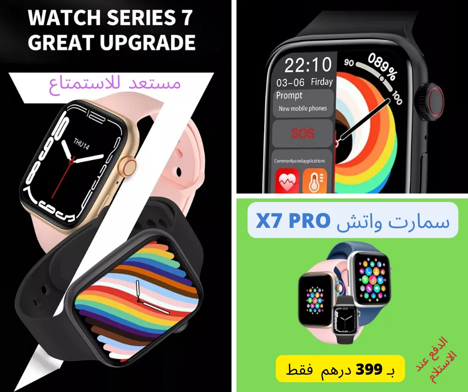 الساعة الأنيقة  Smart Watch  X7 Pro