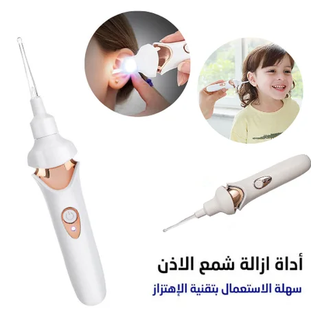 منظف الأذن الكهربائي للكبار والصغار