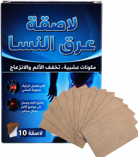 عبوة من 10 لاصقات لعلاج عرق النسا