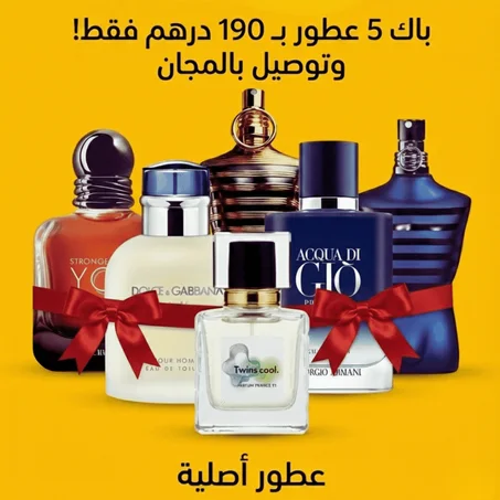 باك عطور الرجال