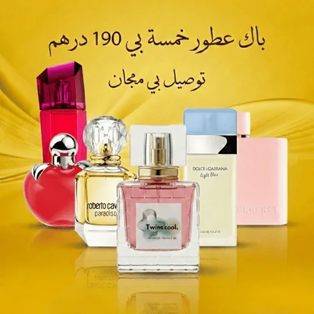عرض باك 5 عطور نسائية