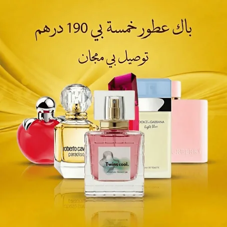 عرض باك 5 عطور نسائية