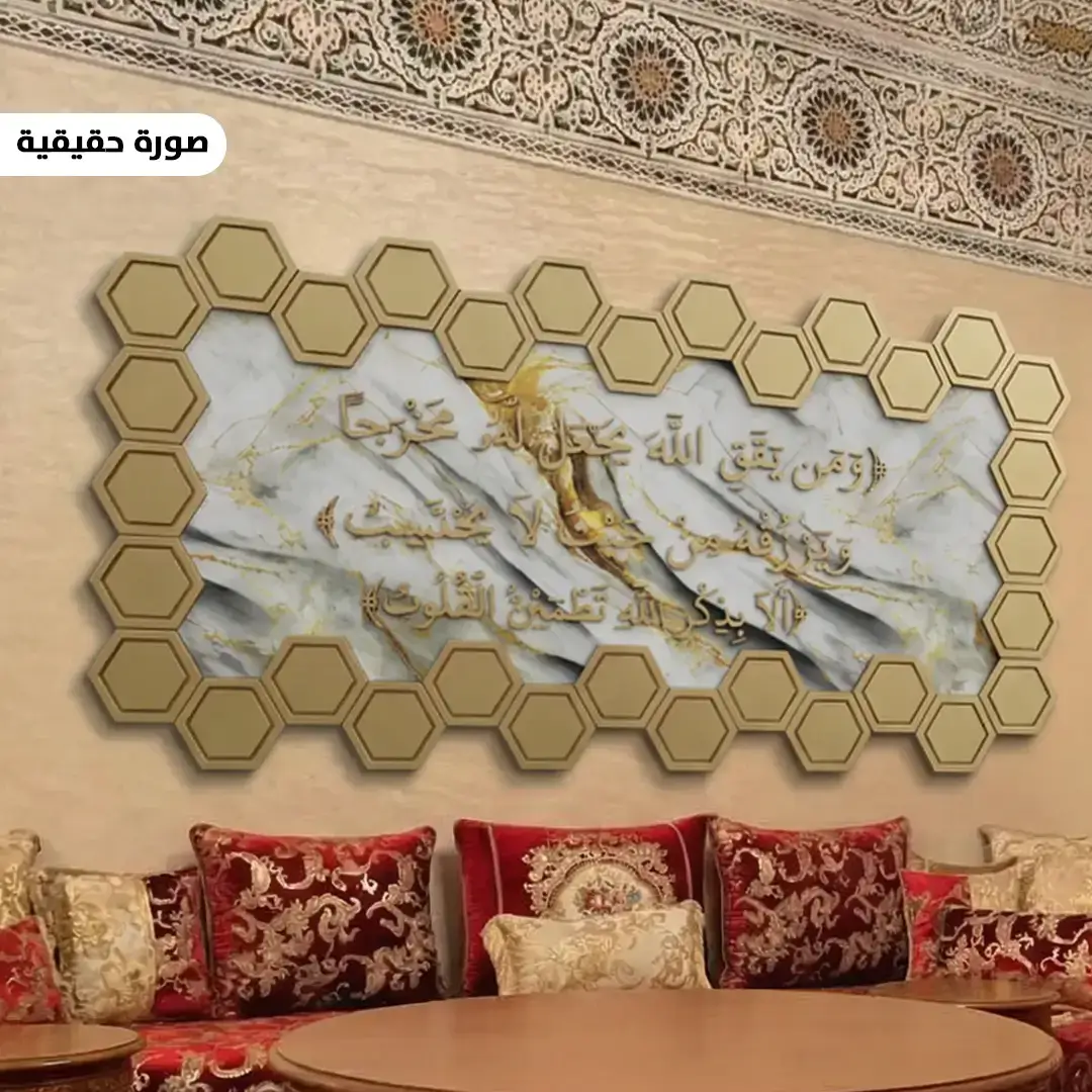 تحفة قرآنية فاخرة كتجمع الأناقة والسكينة فدارك