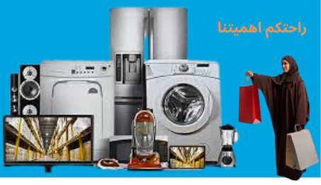 الإلكترونيات المنزلية