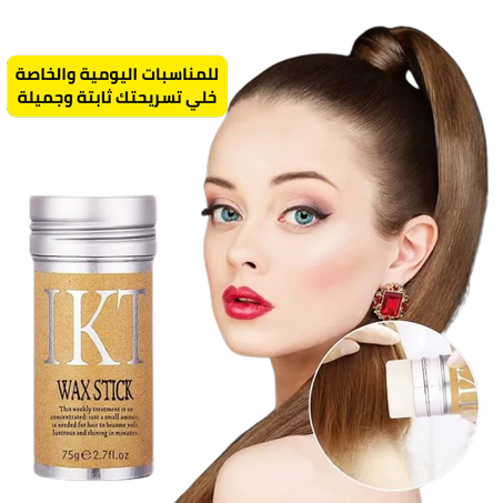 مثبت الشعر الأقوى في العالم – عصا شمع IKT