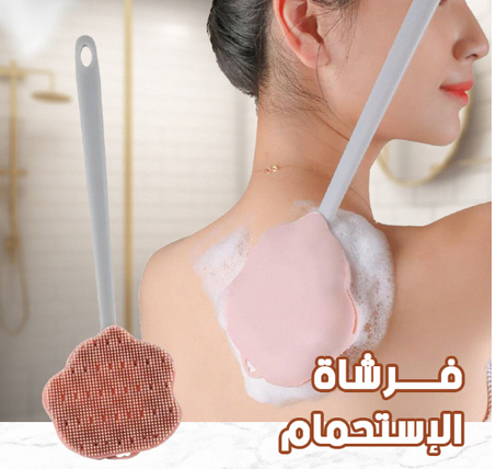 Body Wash Brush
