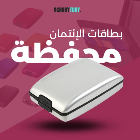 محفظة بطاقات الإئتمان