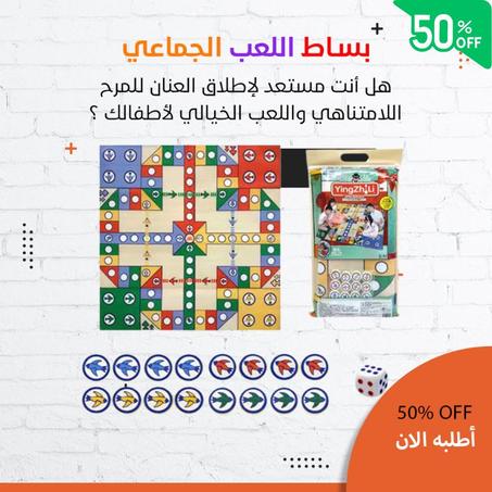 لعبة الترفيه