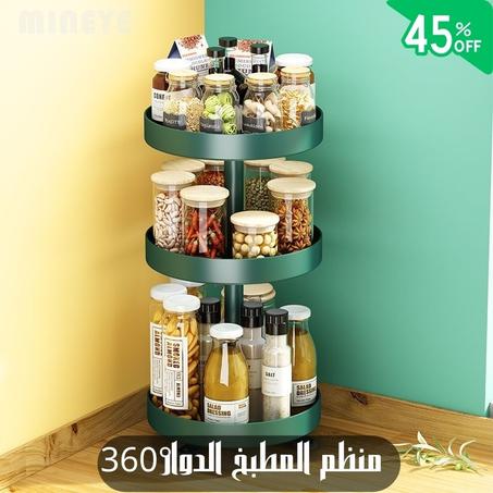 منظم المطبخ (أخضر و أسود)