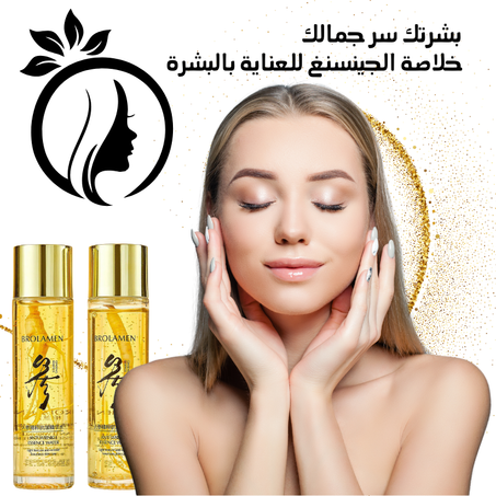 خلاصة الجينسنغ للعناية بالبشرة