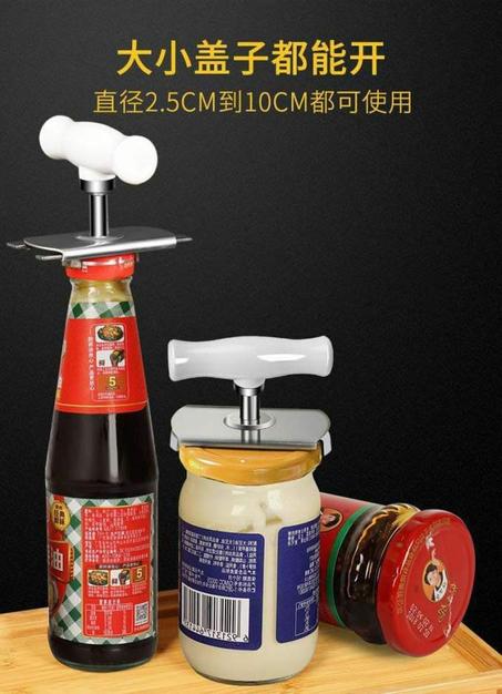 فتاحة برطمانات و زجاجات استانليس