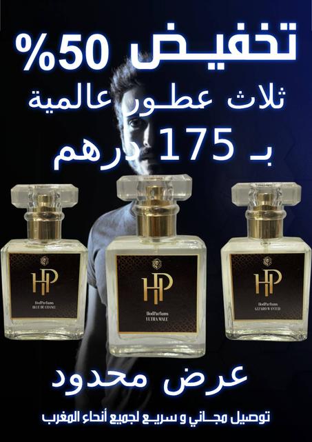 باك 3 عطور الاكثر  طلبا للرجال 30 مل
