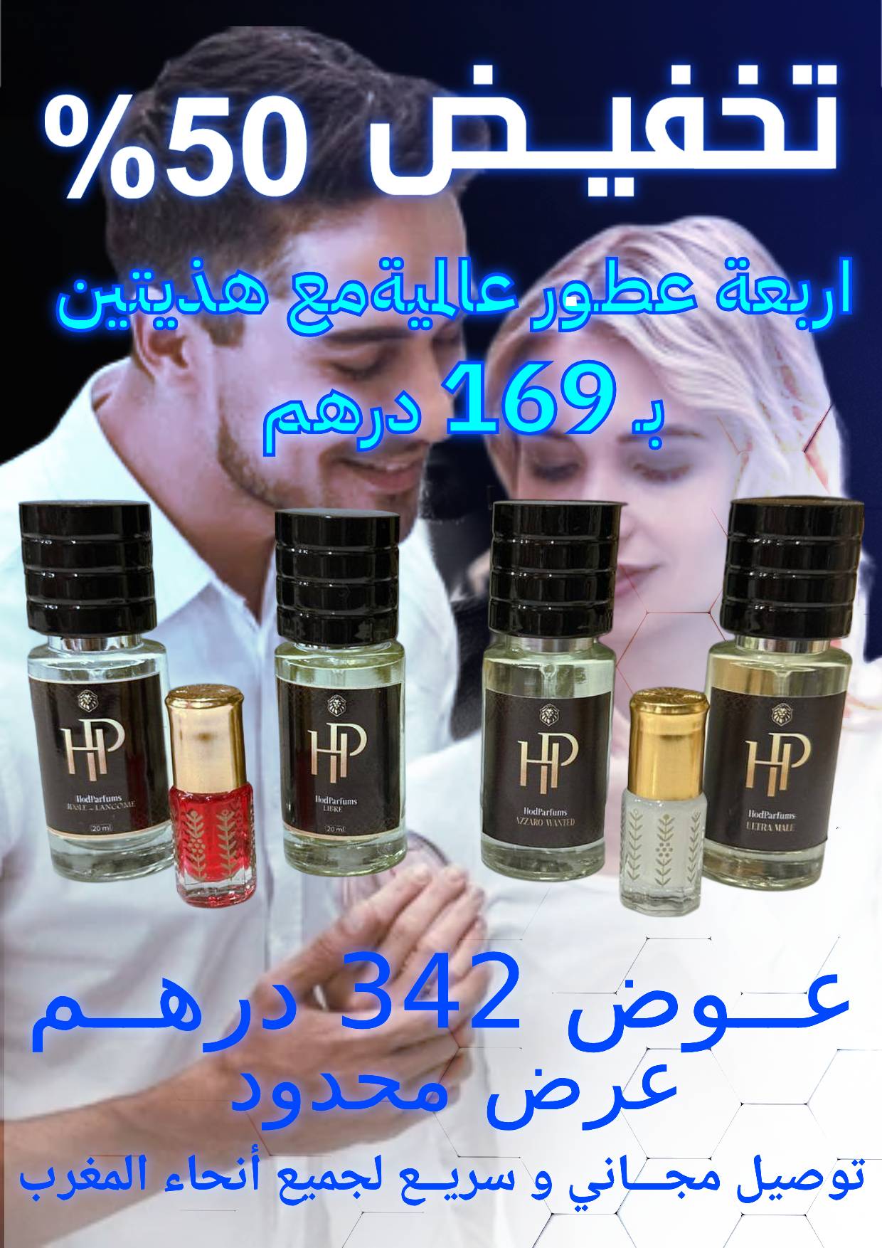 باك اربعة عطور رجالية ونسائية مع هذيتين مسك الطهارة و مسك التوت