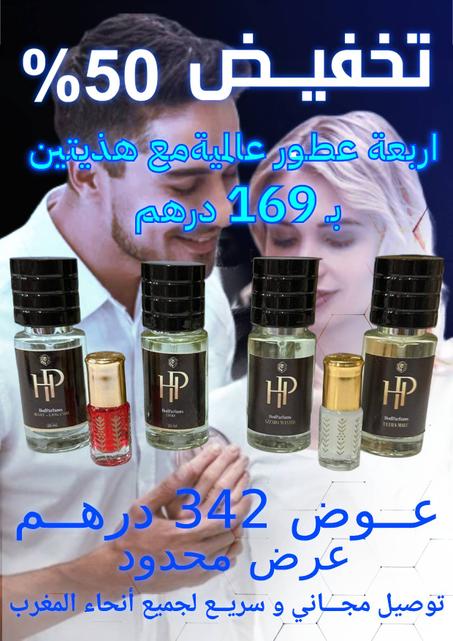 باك اربعة عطور رجالية ونسائية مع هذيتين مسك الطهارة و مسك التوت