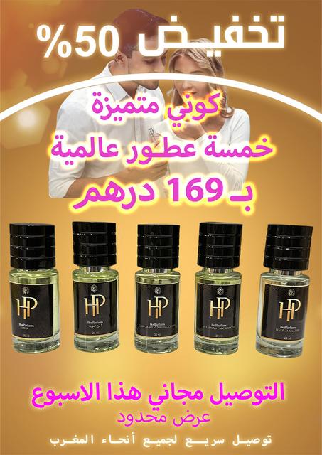 باك خمسة عطور للنساء الاكثر طلبا