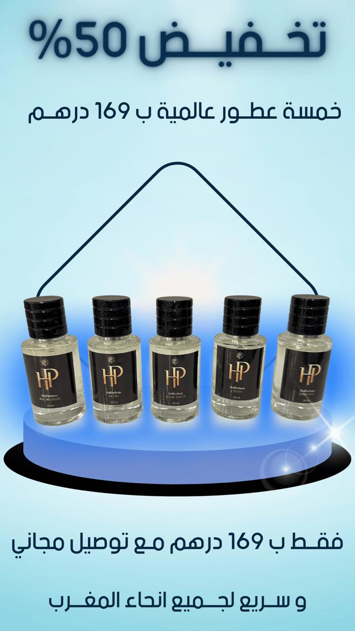 باك 5 عطور الاكثر طلبا للرجال