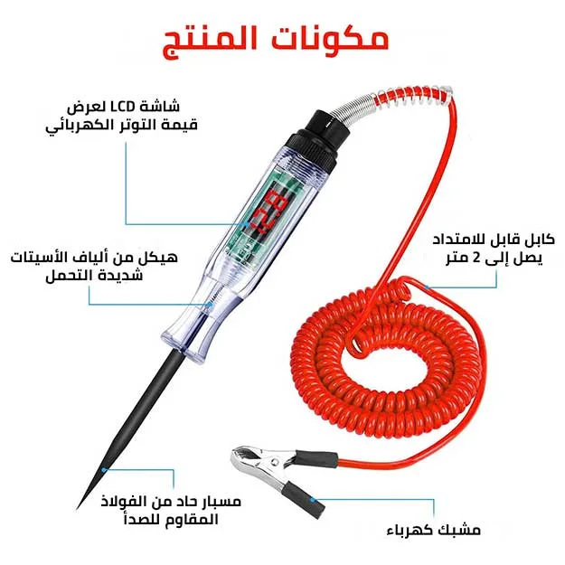 قلم فحص كهرباء السيارات Upsell