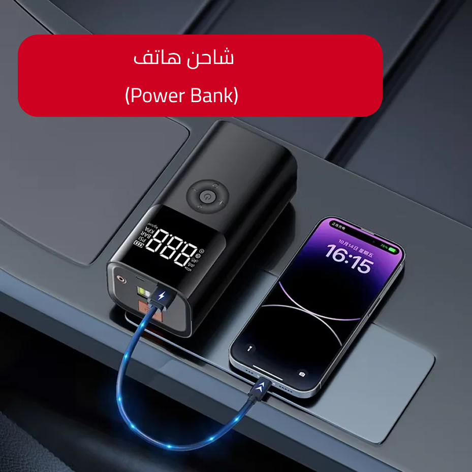 جهاز تشغيل السيارة الذكي 4 في 1!