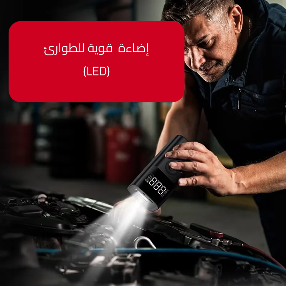 جهاز تشغيل السيارة الذكي 4 في 1!