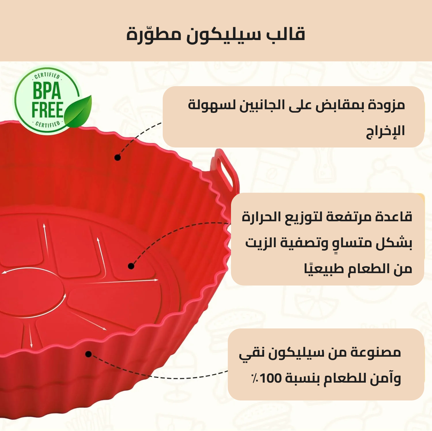 قالب سيليكون لقلاية الهواء آمن وقابل لإعادة الاستخدام