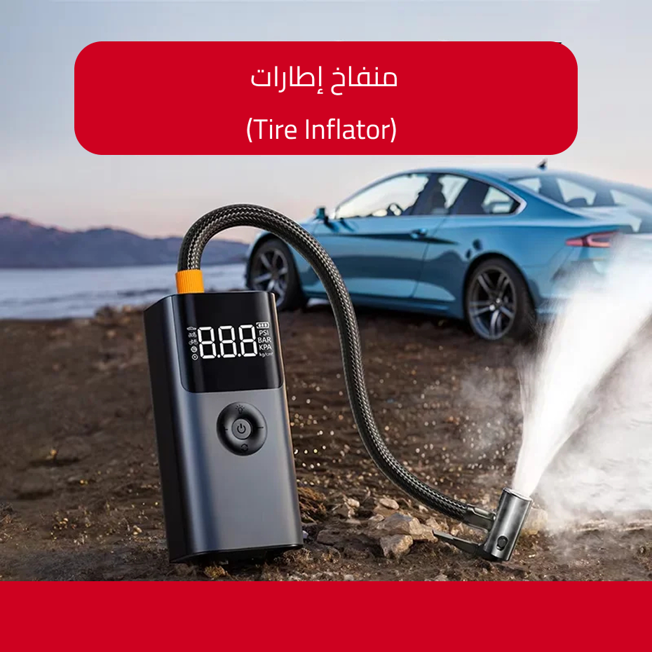 جهاز تشغيل السيارة الذكي 4 في 1!