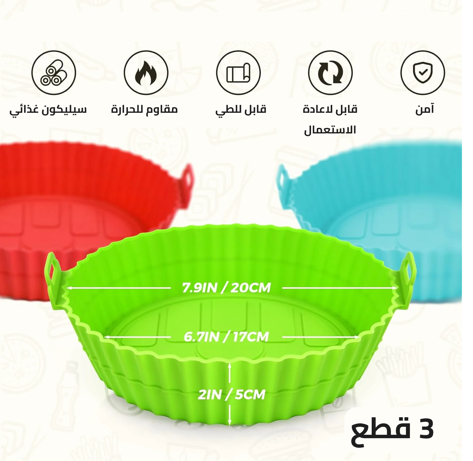 قالب سيليكون لقلاية الهواء آمن وقابل لإعادة الاستخدام