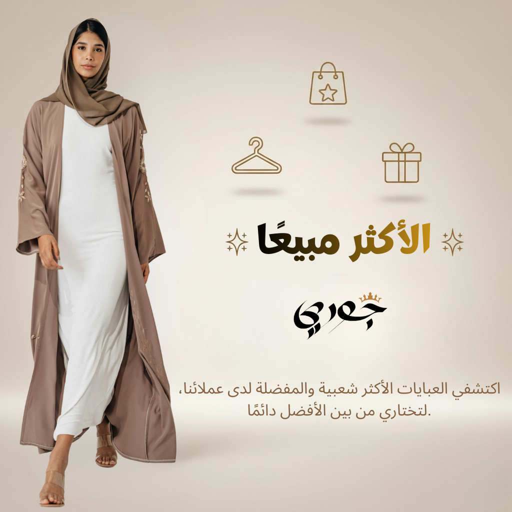 الأكثر مبيعًا