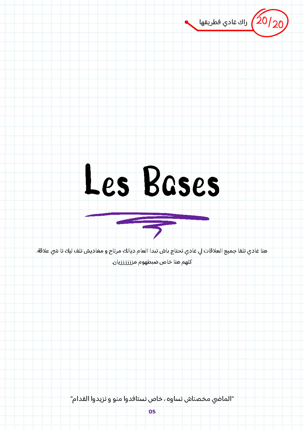 L'Hack Des Maths