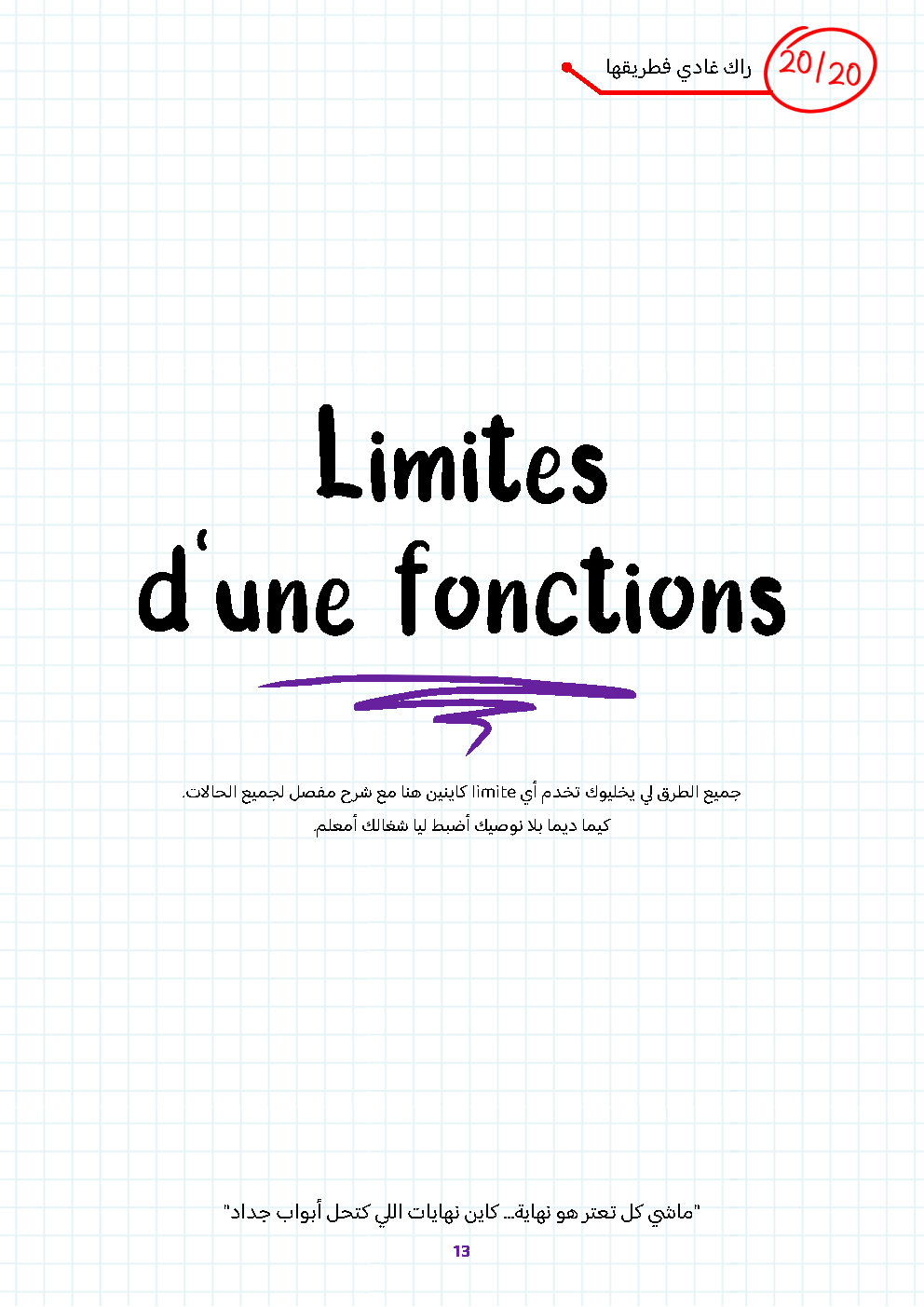 L'hack Des Maths (PDF)