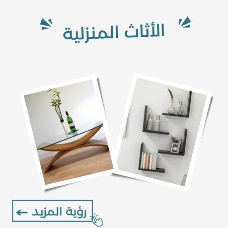 رفوف حائط