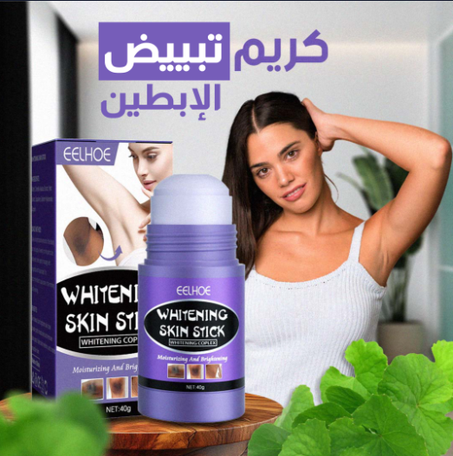 Armpit Whitening Cream-🌿 كريم تبييض الإبطين من EELHOE 🌿