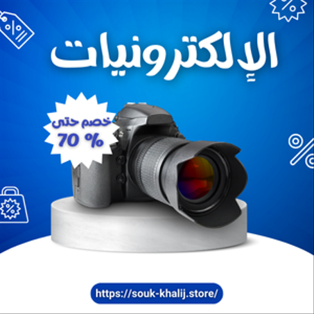 الإلكترونيات