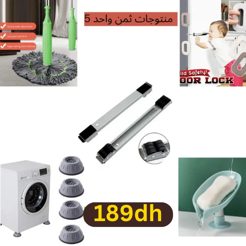 5 منتوجات