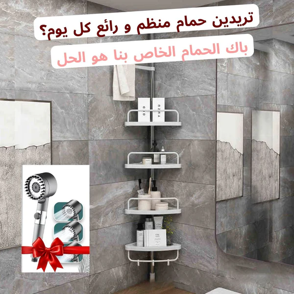 منظّم حمّام + رشّاش دوش