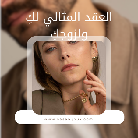 Le collier parfait pour vous et votre partenaire