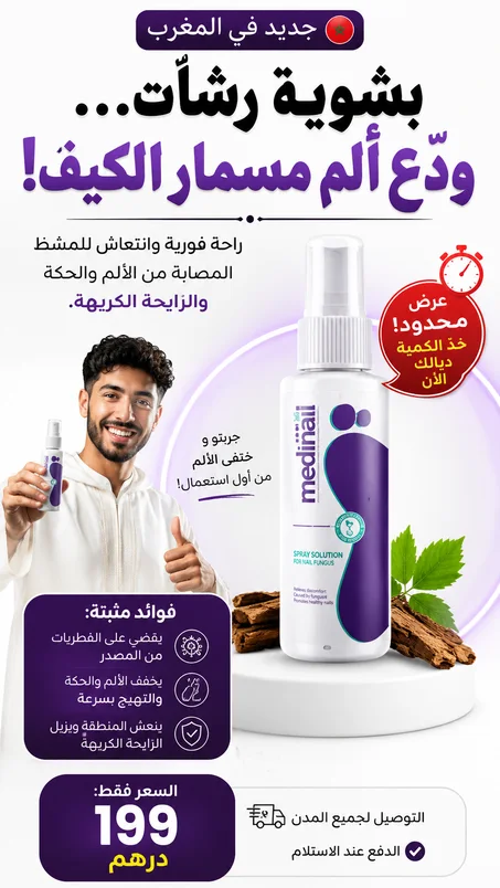 OVERDONE مسمار القدم