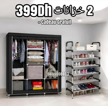 خزانة الملابس + منظم الأحذية 7 طبقات ⁩+  20 علاقات