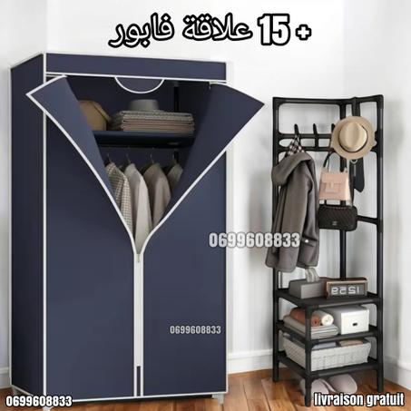 خزانة الملابس + منظم الزاوية + 15 علاقات