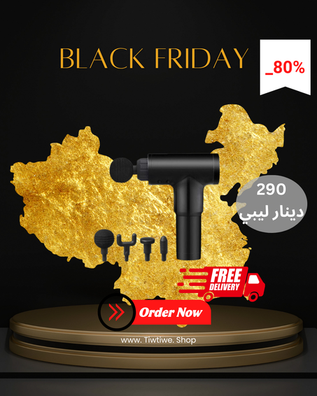 جهاز التدليك