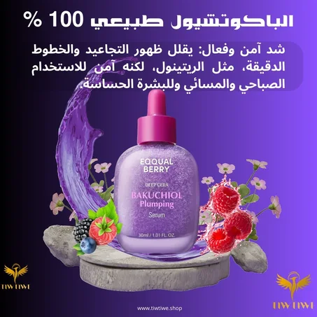 سيروم فيتامين C