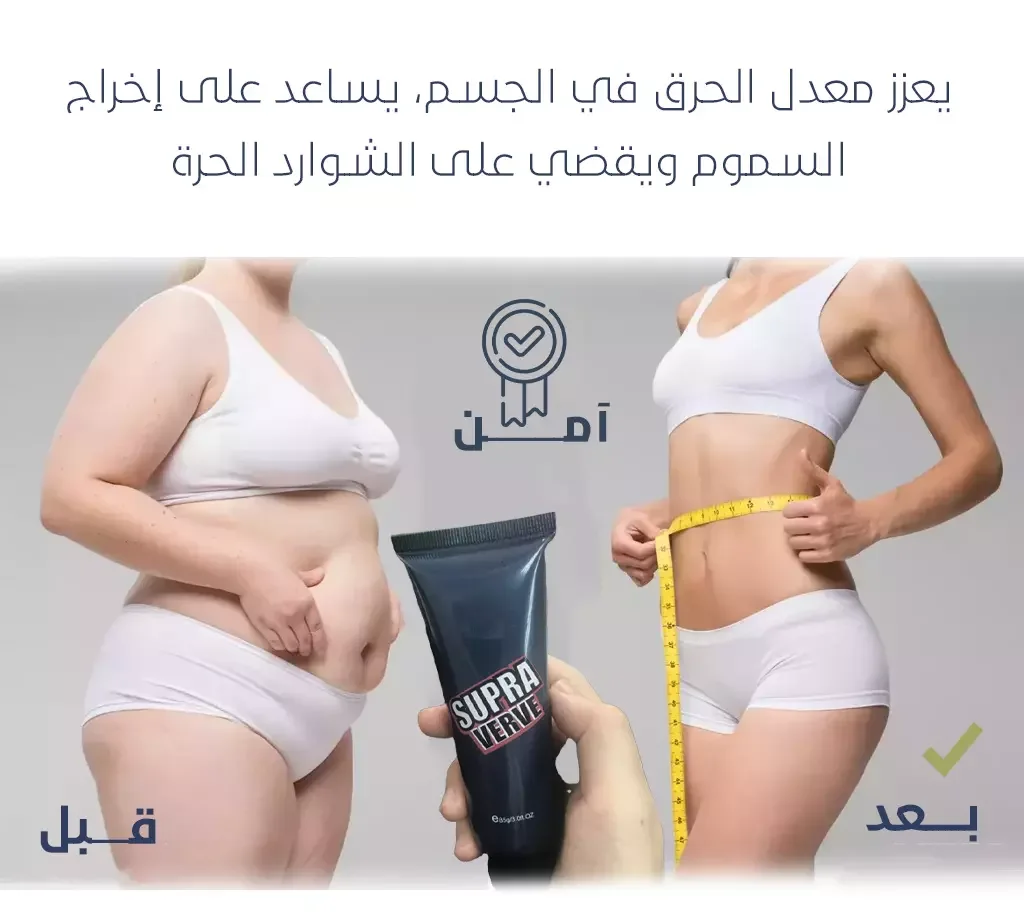 كريم إذابة الدهون