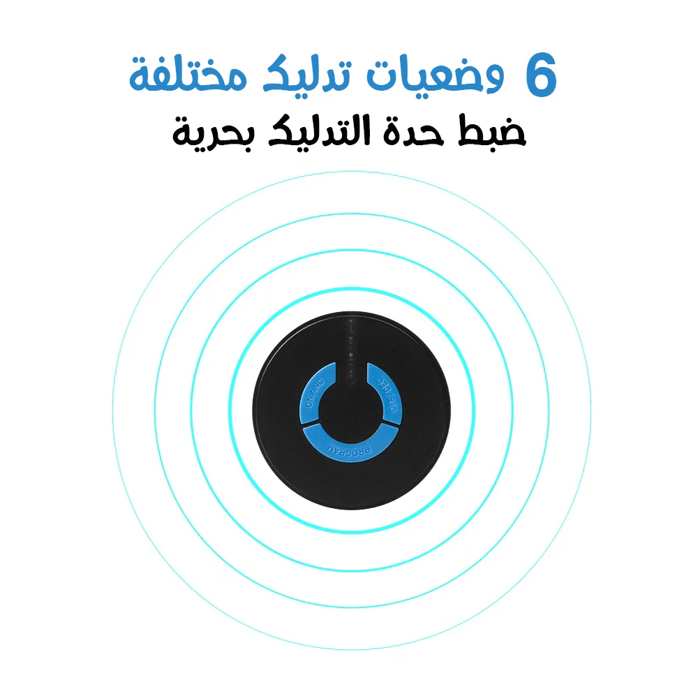 جهاز تدليك كهربائي