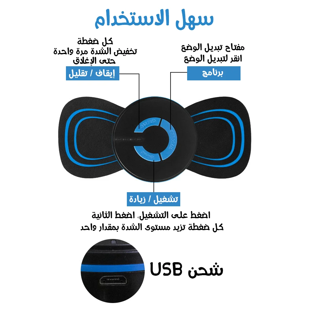 جهاز تدليك كهربائي