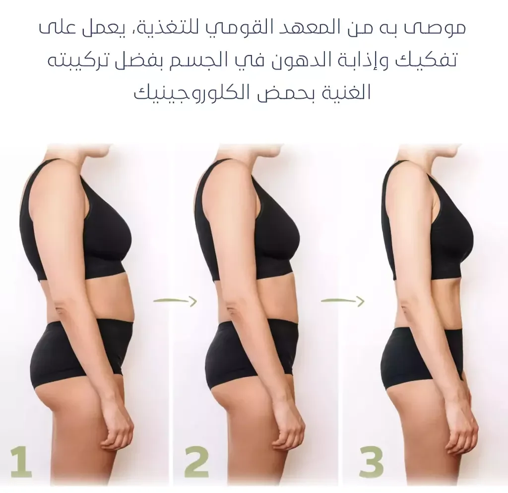 كريم إذابة الدهون