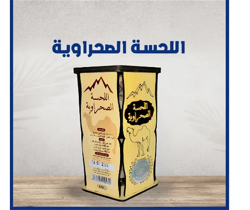 اللحسة الصحراوية