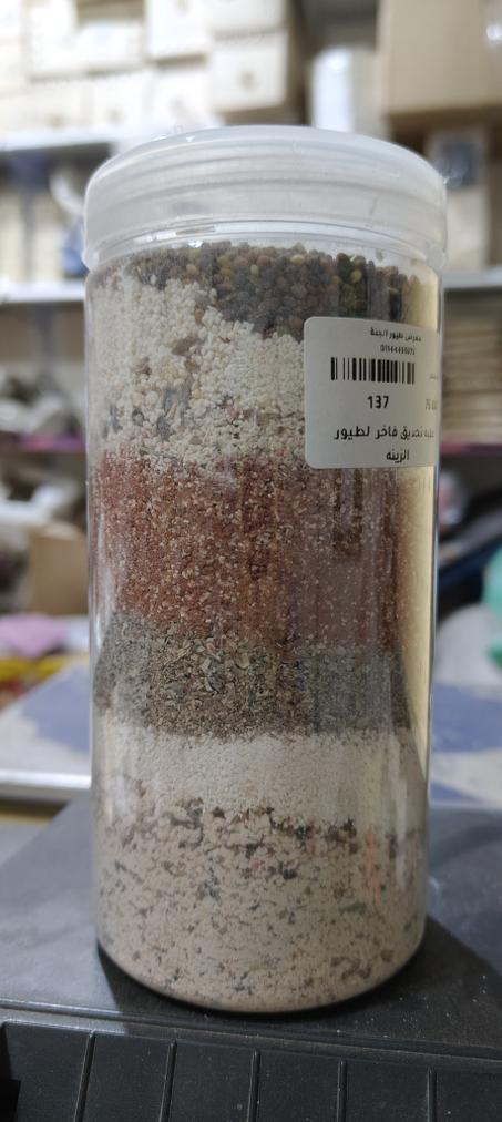 خلطة تحديق فاخر